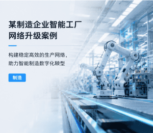 联想制造案例｜成都卷烟厂 5G智能机器人工厂巡检解...