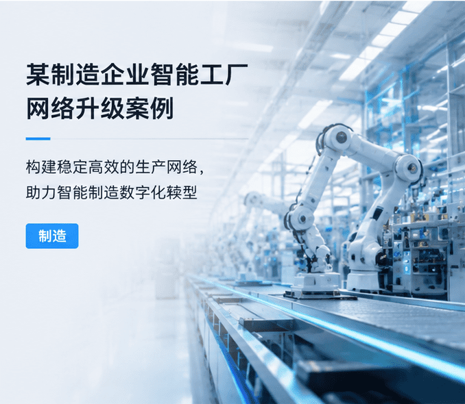 联想制造案例｜成都卷烟厂 5G智能机器人工厂巡检解决方案