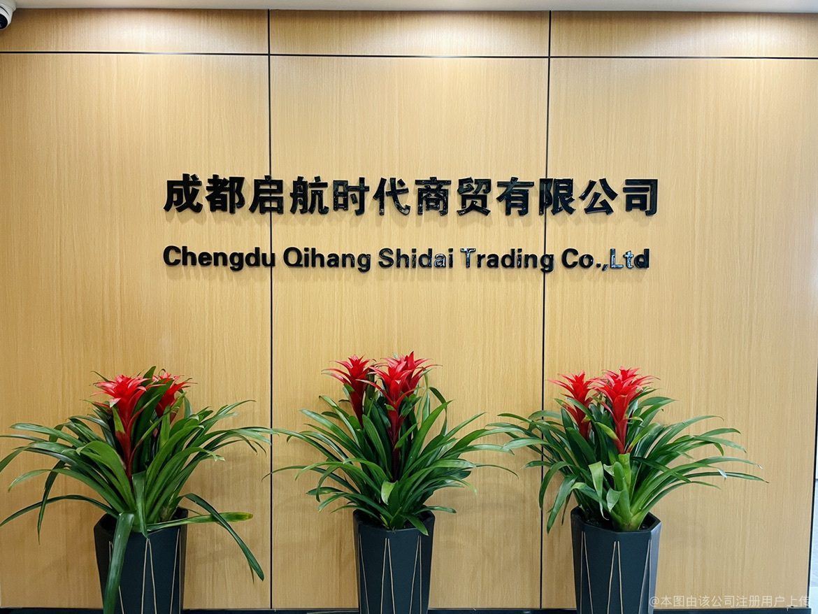 成都启航时代商贸有限公司 - 联想华为七彩虹授权经销商办公场景