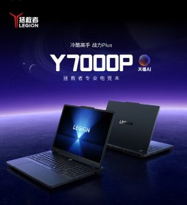 联想拯救者 Y7000P 游戏笔记本